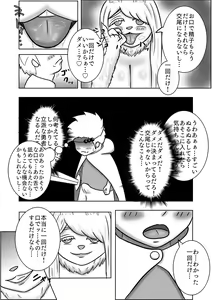 Page 9 of Rippa na Yuusha ni Naru Hazu datta no ni... - preview thumbnail
