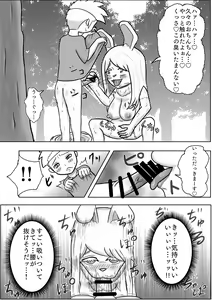 Page 10 of Rippa na Yuusha ni Naru Hazu datta no ni... - preview thumbnail