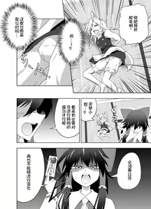 Page 4 of Kitsune Marisa-kun Hanseiroku - preview thumbnail