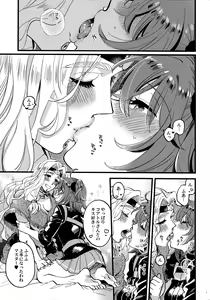 Page 6 of Kyou wa Watashi ga Suru tte Itta no ni! - preview thumbnail