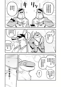 Page 15 of Tategami Ryuuzoku no Osa - preview thumbnail