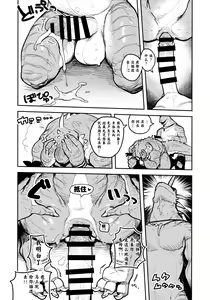 Page 29 of Tategami Ryuuzoku no Osa - preview thumbnail