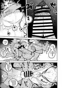 Page 46 of Tategami Ryuuzoku no Osa - preview thumbnail