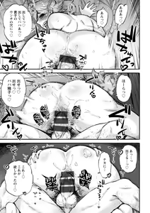 Page 107 of Anata ni Furetakute - I want to touch you - preview thumbnail