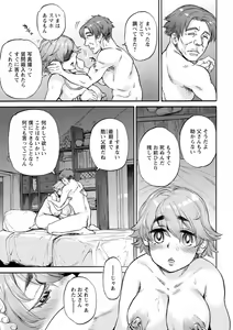 Page 115 of Anata ni Furetakute - I want to touch you - preview thumbnail