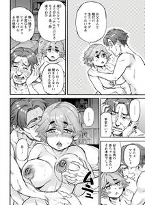 Page 116 of Anata ni Furetakute - I want to touch you - preview thumbnail