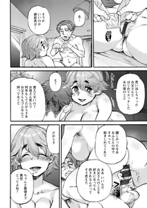 Page 118 of Anata ni Furetakute - I want to touch you - preview thumbnail
