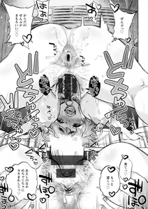 Page 123 of Anata ni Furetakute - I want to touch you - preview thumbnail