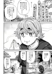 Page 128 of Anata ni Furetakute - I want to touch you - preview thumbnail