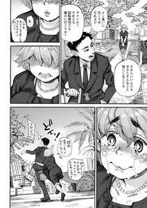 Page 130 of Anata ni Furetakute - I want to touch you - preview thumbnail