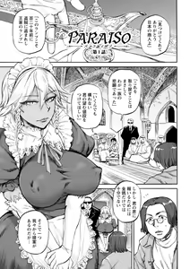 Page 135 of Anata ni Furetakute - I want to touch you - preview thumbnail