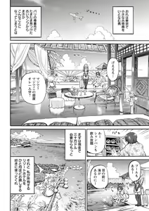 Page 136 of Anata ni Furetakute - I want to touch you - preview thumbnail