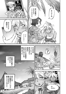 Page 147 of Anata ni Furetakute - I want to touch you - preview thumbnail