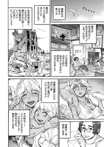Page 154 of Anata ni Furetakute - I want to touch you - preview thumbnail