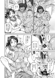 Page 162 of Anata ni Furetakute - I want to touch you - preview thumbnail