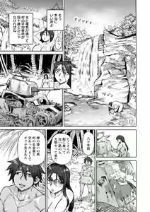 Page 165 of Anata ni Furetakute - I want to touch you - preview thumbnail