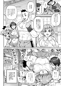 Page 194 of Anata ni Furetakute - I want to touch you - preview thumbnail