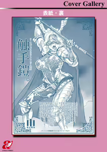 Page 205 of Anata ni Furetakute - I want to touch you - preview thumbnail