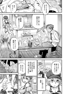 Page 89 of Anata ni Furetakute - I want to touch you - preview thumbnail
