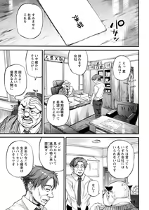 Page 99 of Anata ni Furetakute - I want to touch you - preview thumbnail
