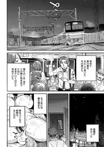 Page 100 of Anata ni Furetakute - I want to touch you - preview thumbnail