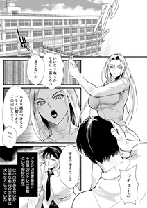Page 121 of Shoutou Coliseum - preview thumbnail