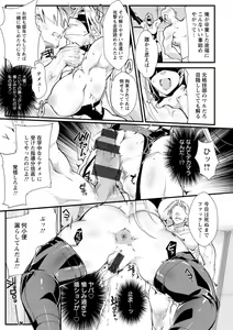 Page 123 of Shoutou Coliseum - preview thumbnail