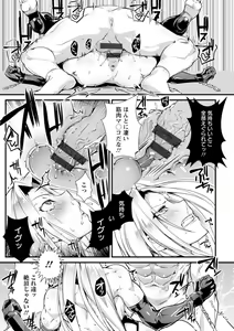 Page 133 of Shoutou Coliseum - preview thumbnail
