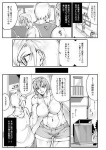Page 141 of Shoutou Coliseum - preview thumbnail