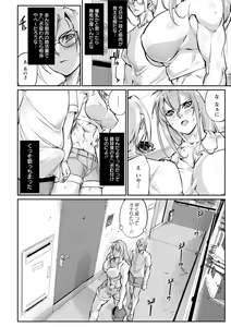 Page 142 of Shoutou Coliseum - preview thumbnail
