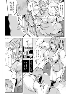 Page 162 of Shoutou Coliseum - preview thumbnail