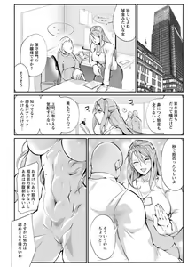 Page 164 of Shoutou Coliseum - preview thumbnail