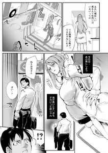 Page 165 of Shoutou Coliseum - preview thumbnail
