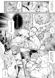 Page 174 of Shoutou Coliseum - preview thumbnail