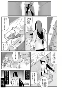 Page 185 of Shoutou Coliseum - preview thumbnail