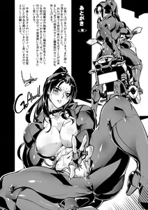 Page 205 of Shoutou Coliseum - preview thumbnail