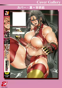 Page 208 of Shoutou Coliseum - preview thumbnail
