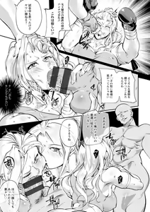 Page 57 of Shoutou Coliseum - preview thumbnail