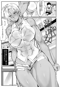 Page 73 of Shoutou Coliseum - preview thumbnail