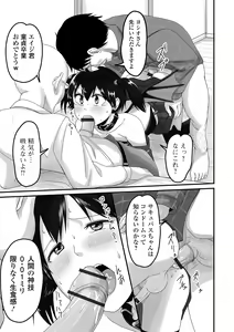 Page 103 of Gekkan Web Otoko no Ko-llection! S Vol. 66 - preview thumbnail