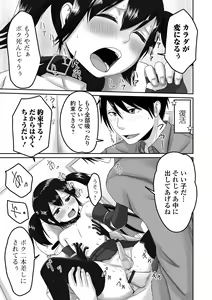 Page 107 of Gekkan Web Otoko no Ko-llection! S Vol. 66 - preview thumbnail