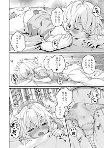 Page 22 of Gekkan Web Otoko no Ko-llection! S Vol. 66 - preview thumbnail