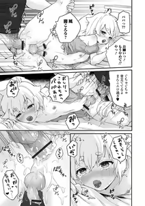 Page 33 of Gekkan Web Otoko no Ko-llection! S Vol. 66 - preview thumbnail