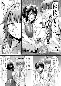 Page 41 of Gekkan Web Otoko no Ko-llection! S Vol. 66 - preview thumbnail