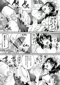 Page 50 of Gekkan Web Otoko no Ko-llection! S Vol. 66 - preview thumbnail