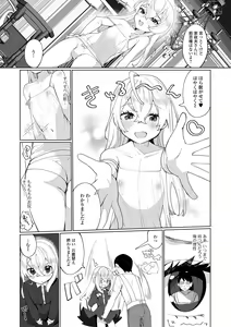 Page 5 of Gekkan Web Otoko no Ko-llection! S Vol. 66 - preview thumbnail