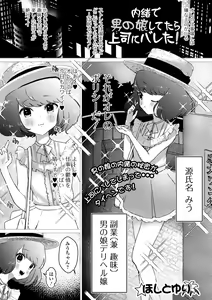 Page 75 of Gekkan Web Otoko no Ko-llection! S Vol. 66 - preview thumbnail