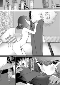 Page 77 of Gekkan Web Otoko no Ko-llection! S Vol. 66 - preview thumbnail
