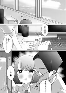 Page 90 of Gekkan Web Otoko no Ko-llection! S Vol. 66 - preview thumbnail