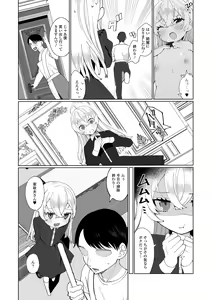 Page 9 of Gekkan Web Otoko no Ko-llection! S Vol. 66 - preview thumbnail